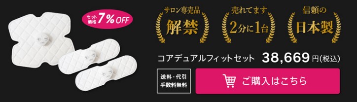 SLIMPAD(スリムパッド)激安について